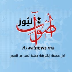 ** جريدة أصوات نيوز في حلة جديدة **