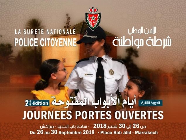 تنزيلا لمفهوم الشرطة المواطنة ..المديرية العامة للأمن الوطني تقدّم عملها أمام العموم + بلاغ