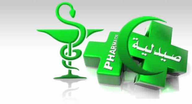 قضية الإجهاض والتزوير تطيح بصيدليين بالداخلة التفاااصيييل