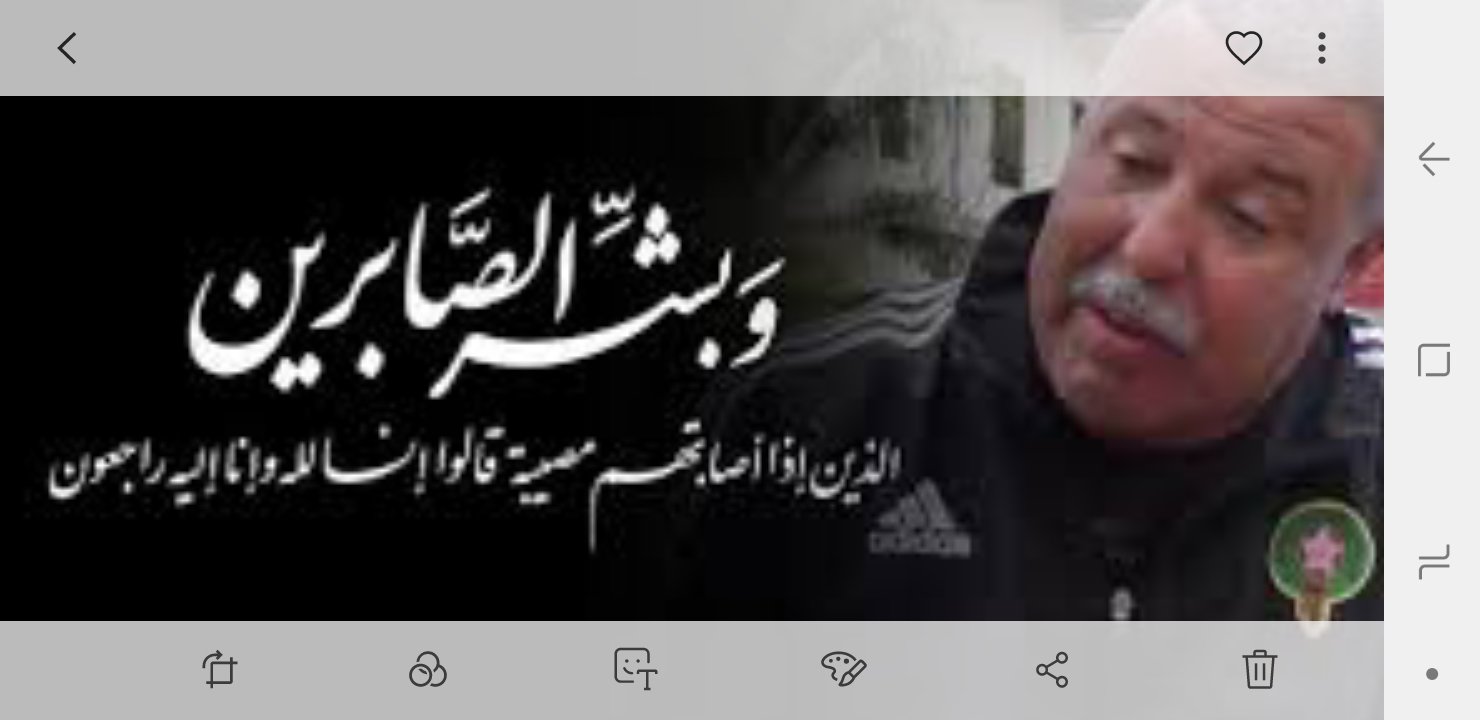 الإطار الوطني  مصطفى مديح في ذمة الله