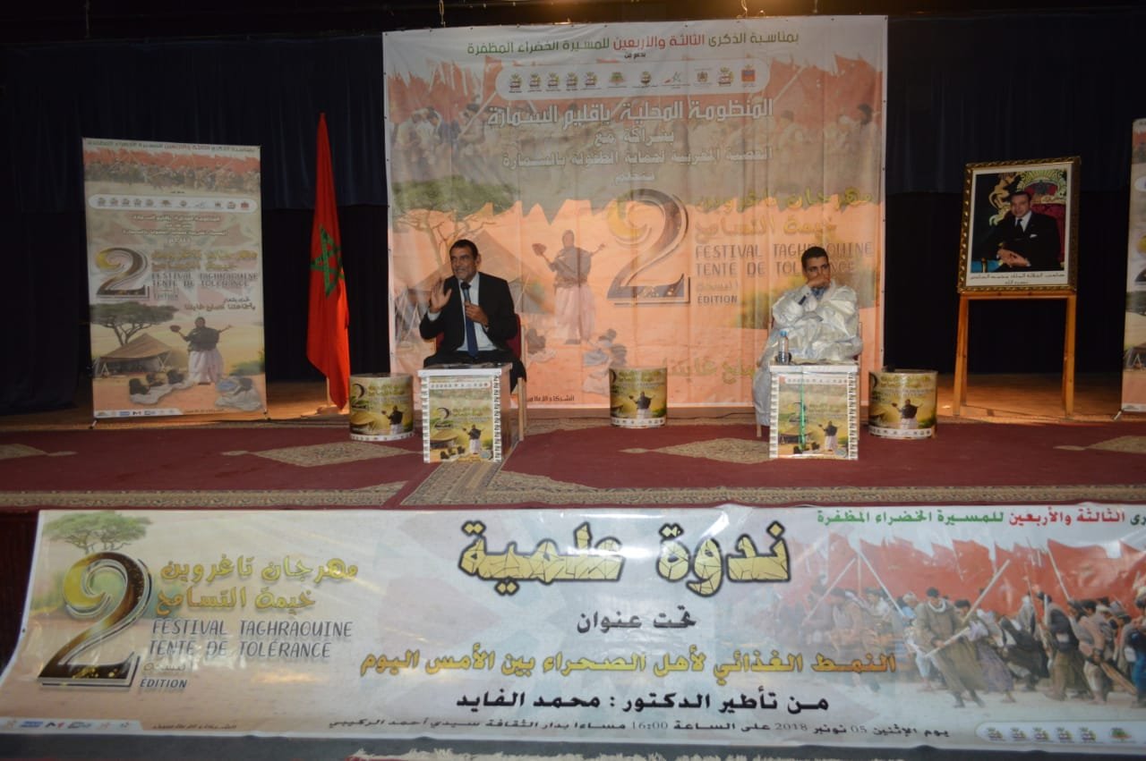 الدكتور الفايد يحاضر بالسمارة حول النمط الغذائي لأهل الصحراء بين الامس واليوم