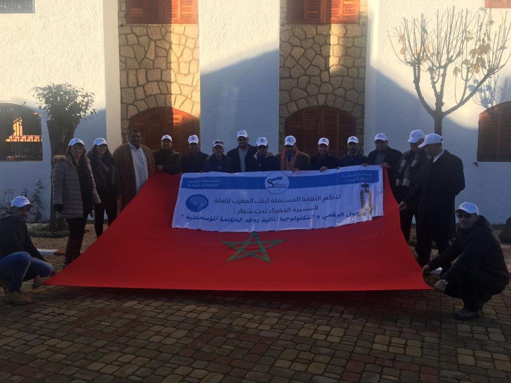 تحت شعار*التحول الرقمي و التكنولوجيا المالية،روافد الحكامة المؤسساتية* النقابة المستقلة لبنك المغرب تنظم قافلة المسيرة الخضراء