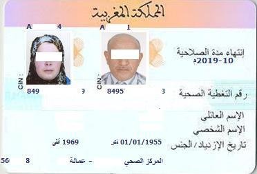 هذه حقيقة التغيير في قواعد الحصول على بطاقة الراميد