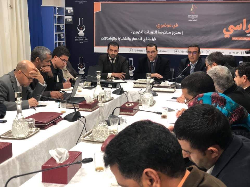 شبيبة البيجيدي تشرح في لقاء دراسي اعطاب ومسارات  إصلاح منظومة التربية  والتكوين،التفاااصيييل