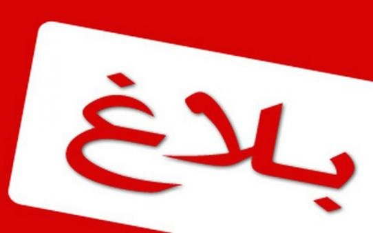 العيون:من أجل النهوض بالمدينة ، رئاسة المجلس البلدي تمهل تجار السوق النموذجي حي التعاون 15 يوما من أجل استغلال محلاتهم،*البلاغ*