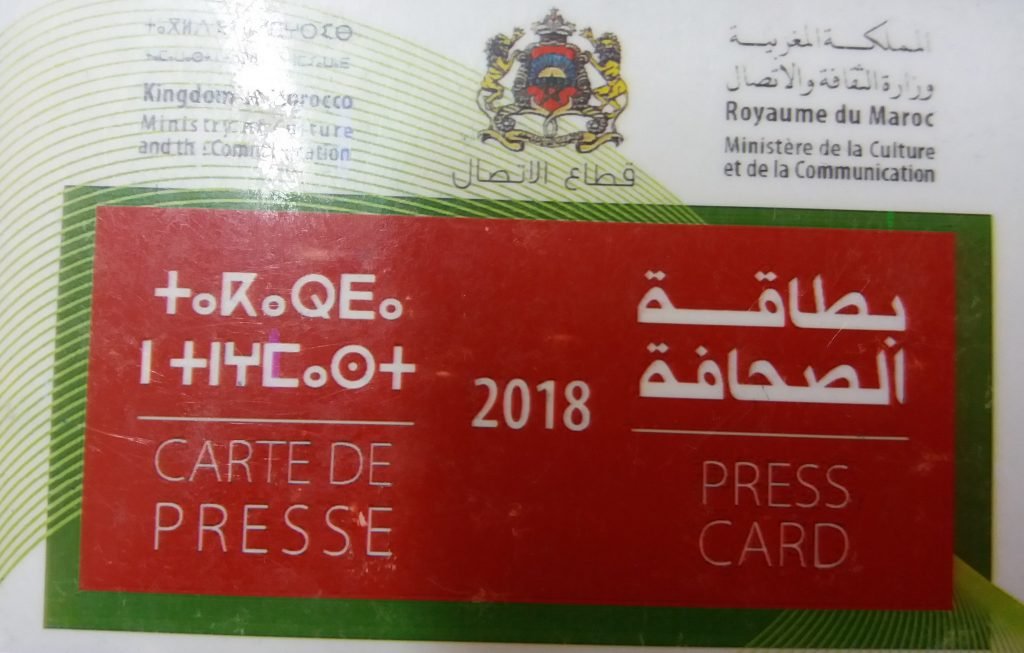 لهذا السبب تأخر إصدار بطائق الصحافة لسنة 2019