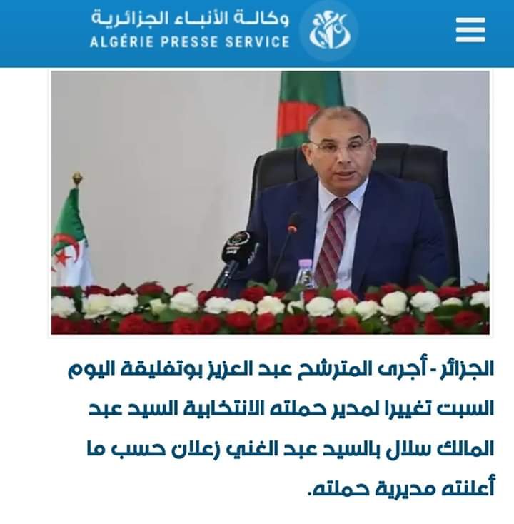 رغم الإحتجاجات.. رسميا ترشح الرئيس بوتفليقة للإنتخابات الرئاسية بالجزائر