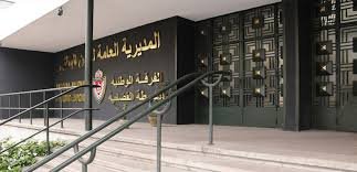 الفرقة الوطنية تحقق مع مسؤولين بشركة إيطالية بتهمة استغلال مقالع بدون ترخيص