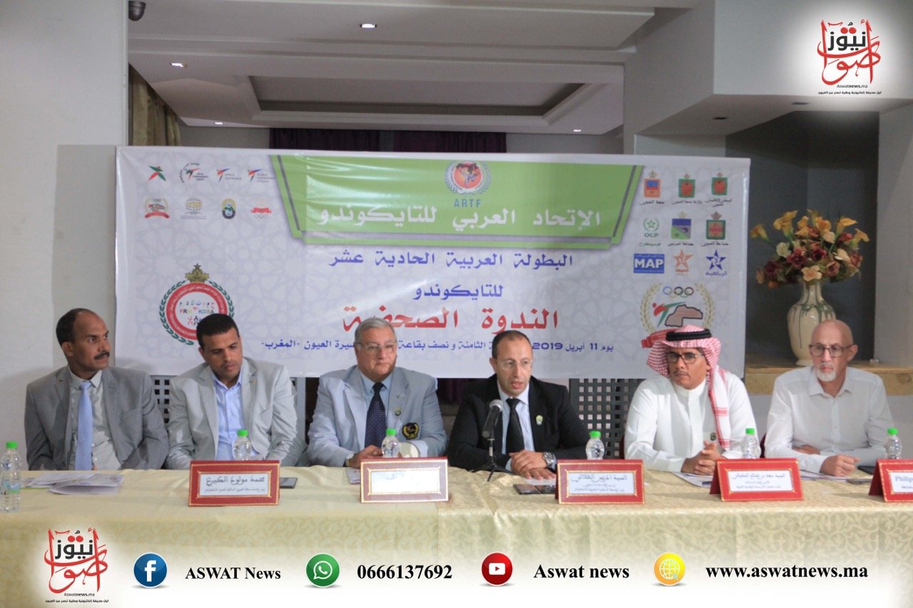 بالفيديو.. ربورتاج خاص عن الندوة الصحفية للجامعة الملكية للتكواندو استعدادا لانطلاق البطولة العربية بالعيون