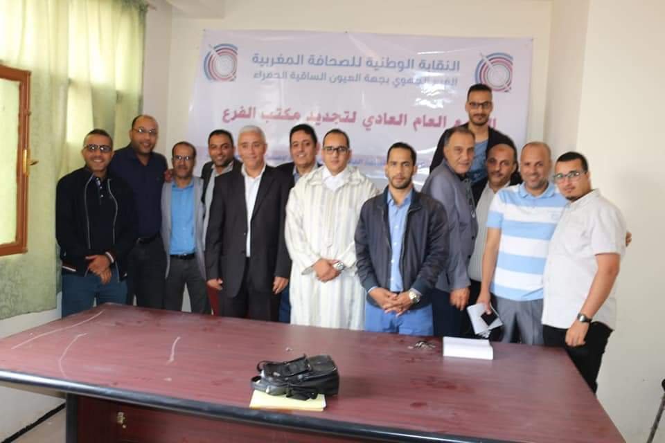 دبا غادي تبدا الخدمة ديال الصحافة المهنية  ديال بصح بعد انتخاب الصحفي ابراهيم اجدود نقيبا للصحفيين، أو ها التشكيلة النهائيا