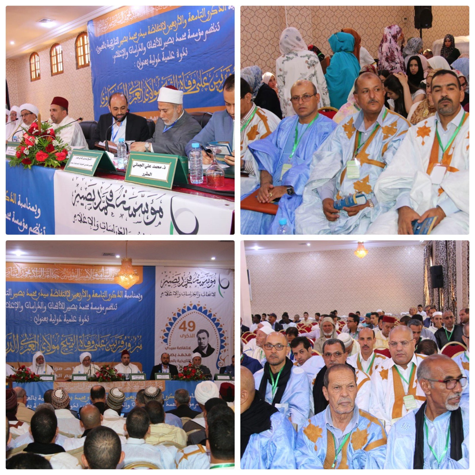 مشاركة فعالة لشيوخ وأعيان القبائل الصحراوية في الندوة العلمية الدولية ببني عياط