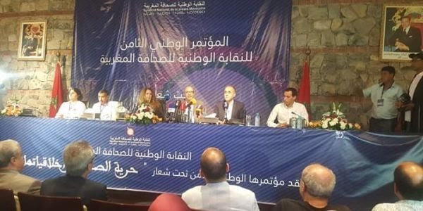 انطلاق فعاليات المؤتمر الوطني الثامن للنقابة الوطنية للصحافة المغربية بمراكش ،التفاااصييل