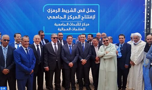 سيدي إفني .. آفتتاح المركز الجامعي الخاص بالأبحاث الجامعية للمنتجات المجالية