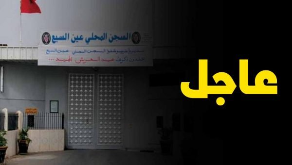 عاجل..إيداع برلماني عن الأصالةوالمعاصرة  ومهندسة السجن “عكاشة” بالبيضاء