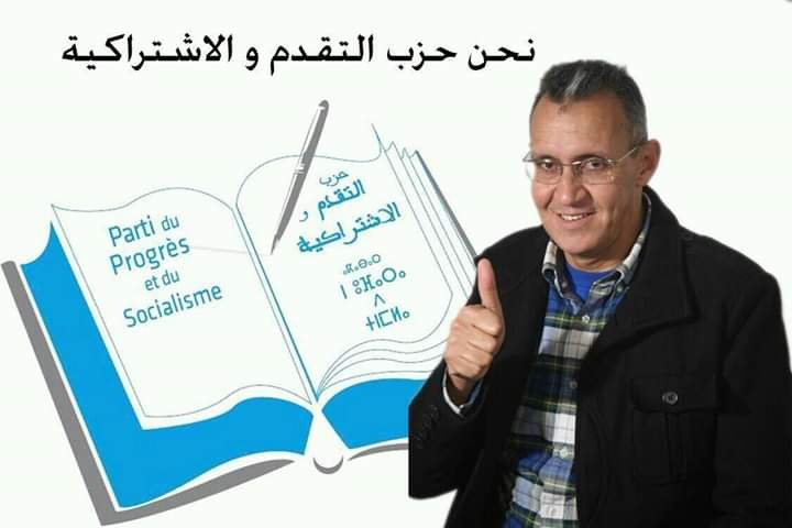 حزب التقدم و الاشتراكي يدخل على خط أحداث العيون، أو ها شنو قال عزيز الدروش المرشح للأمانة العامة للحزب.