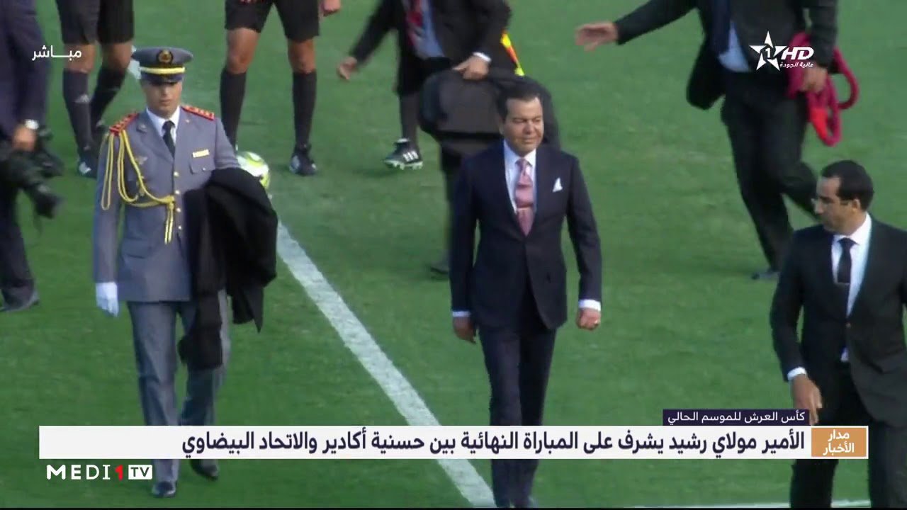 الأمير مولاي رشيد يشرف على المباراة النهائية لكأس العرش بين الحسنية و”الطاس”