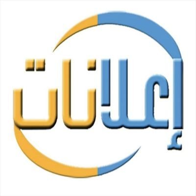 اعلانات قضائية -ادارية-تجارية