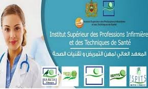 العيون:المعهد العالي للمهن التمريضية وتقنيات الصحة نموذج لتكوين الكفاءات و أطر وزارة الصحة