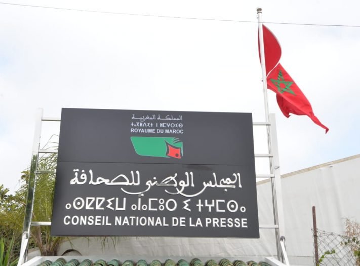 تحت شعار: “لندعم الصحافة المهنية والأخلاقية” .. إطلاق حملة تحسيسية واسعة حول قراءة الصحافة المغربية