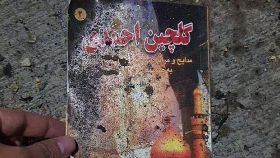 صورة ومضمون آخر كتاب كان بحوزة سليماني عند مقتله..
