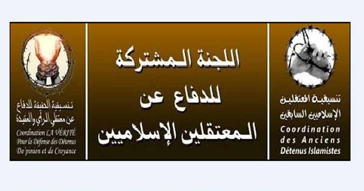 معتقل إسلامي مسن يستفيد من عفو ملكي استثنائي لدواع إنسانية