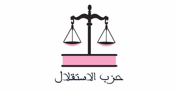 حزب الاستقلال يسجل بارتياح كبير سحب عدد من الدول اعترافها بالبوليساريو