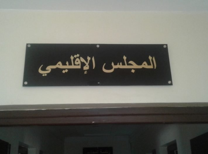 لتيتلاعب بأموال الدولة أو بالصفقات العمومية راه لحساب أو المتابعات بدات … إحالة ملف تدبير المجلس الإقليمي لكلميم على النيابة العامة.