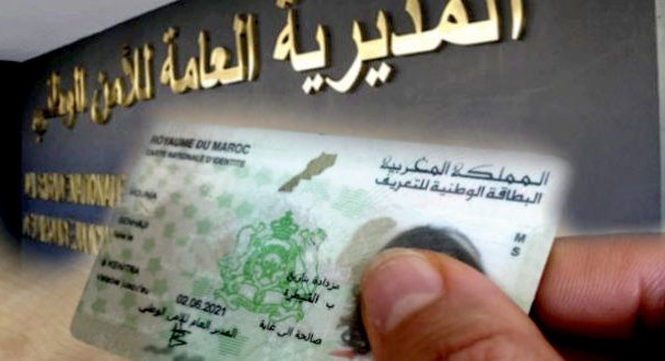 قريبا إصدار بطاقة التعريف الوطنية خاصة بالقاصرين،التفاااصيل