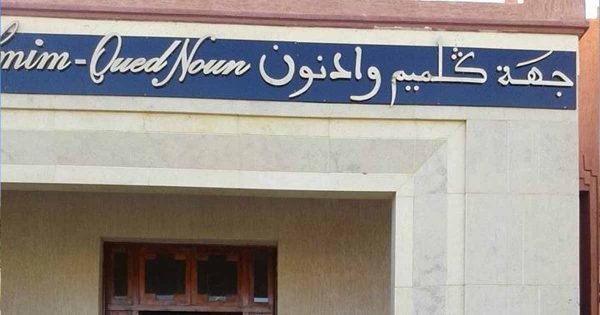 كورونا: مجلس جهة كلميم واد نون يعلق اجتماعاته حتى إشعار آخر