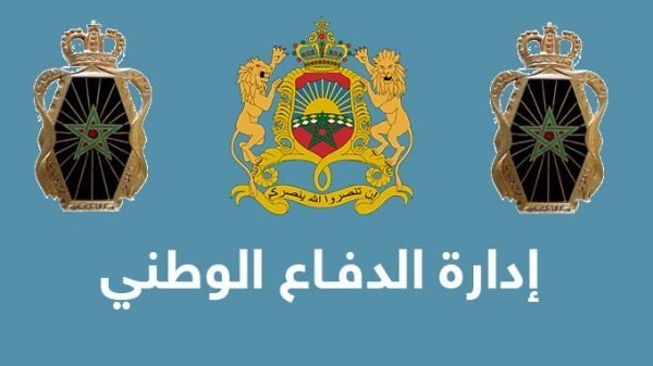 عااااجل… إدارة الدفاع الوطني تحذّر المغاربة من تطبيق “زووم” وتدعوهم إلى مقاطعته