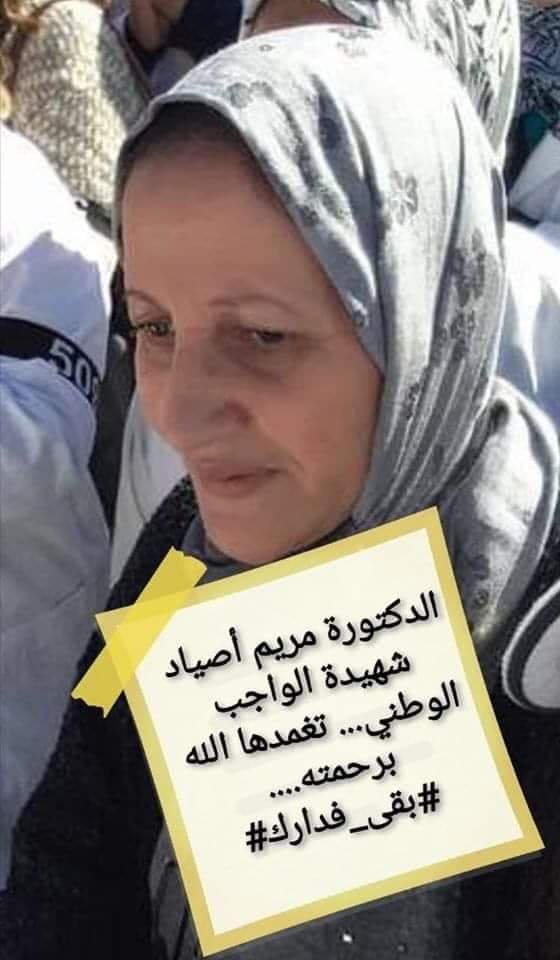 وصلنا لمرحلة الخطر….أول طبيبة بالمغرب يقتلها “كورونا” المرعب…