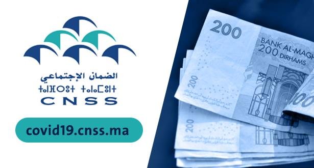 عااااجل… بداية من يوم الأربعاء بدأ صرف الإعانات المالية للمأجورين التابعين ل CNSS، أو ها كيفاش غادي يخلصوهم ، التفاااصيل