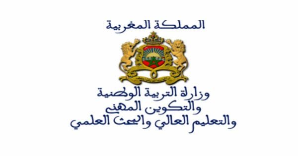 تأجيل إجراء الامتحان الوطني الموحد لنيل شهادة التقني العالي برسم دورة 2020