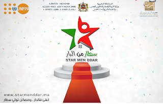 وزارة التعليم تطلق مسابقة إبداعية فريدة للتلاميذ من المنازل