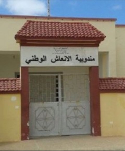 خبر * صندوق كوفيد للتضامن يكشف التلاعب بالكارطيات* ، عار من الصحة،و يحمل مغالطات .  أصوات نيوز جابت ليكم الحقيقة الكاملة!!