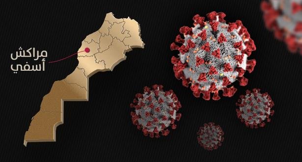 جهة مراكش آسفي .. تسجيل إصابة وحيدة و43 حالة شفاء