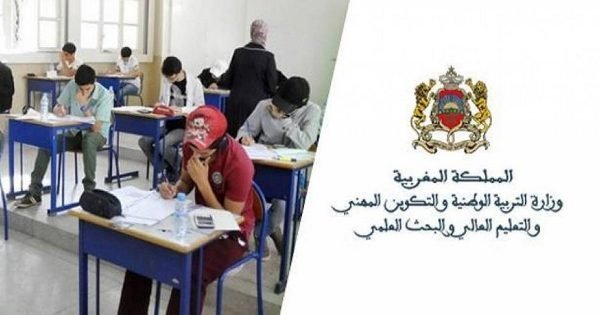 هامّ لأصحاب البكالوريا المهنية: وزارة أمزازي تنشر دروس الامتحانات