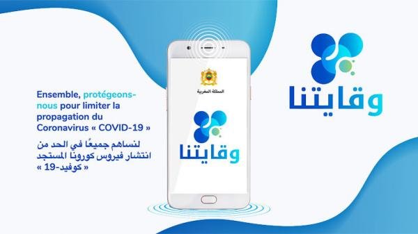 تطبيق وقايتنا يتجاوز عتبة مليوني تحميل