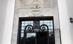 وزارة الصحة تواصل تقديم التصريح الصحفي اليومي حول الوضعية الوبائية المتعلقة بفيروس كورونا