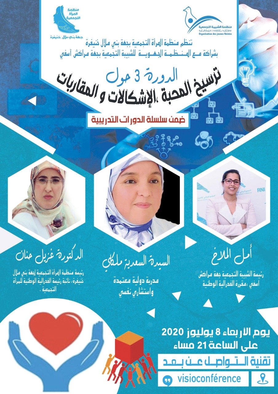 ترسيخ المحبة موضوع الدورة التكوينية الثالثة المنظمة بشراكة بين منظمة المرأة التجمعية لجهة بني ملال خنيفرة و منظمة الشبيبة التجمعية لجهة مراكش آسفي.