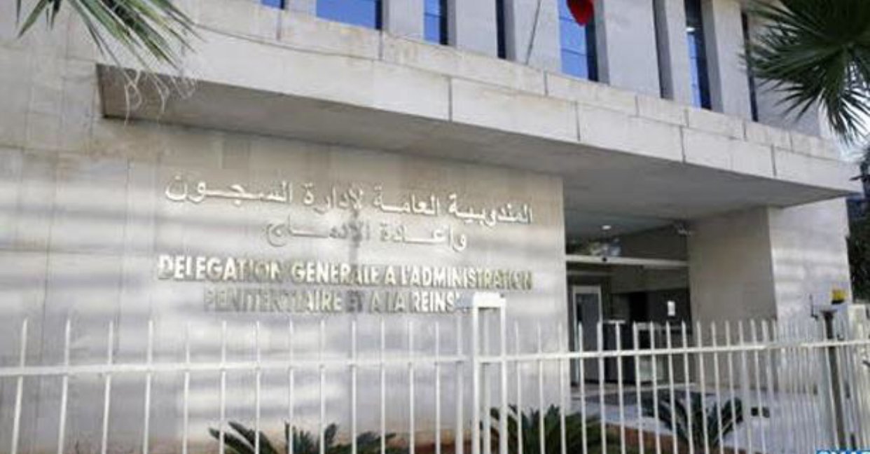 بلاغ مندوبية السجون حول السماح لعائلات النزلاء بإدخال المؤونة الغذائية لذويهم بمناسبة عيد الأضحى