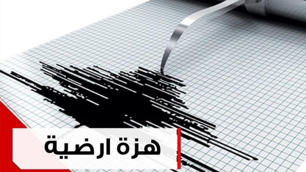 تسجيل هزة أرضية بقوة 4.4 درجات بعرض الدريوش