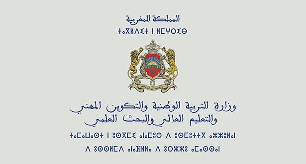 كوفيد 19 .. إقرار التعليم عن بعد في 26 مؤسسة على صعيد جهة فاس مكناس
