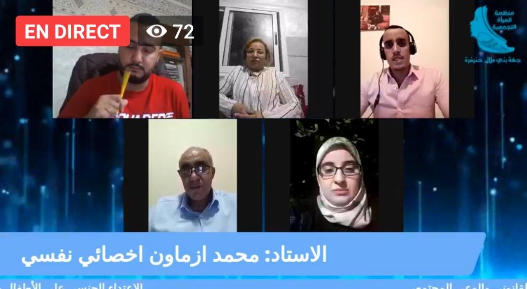 الاعتداء الجنسي على الاطفال بين الواقع القانوني والوعي المجتمعي موضوع ندوة تفاعلية عن بعد