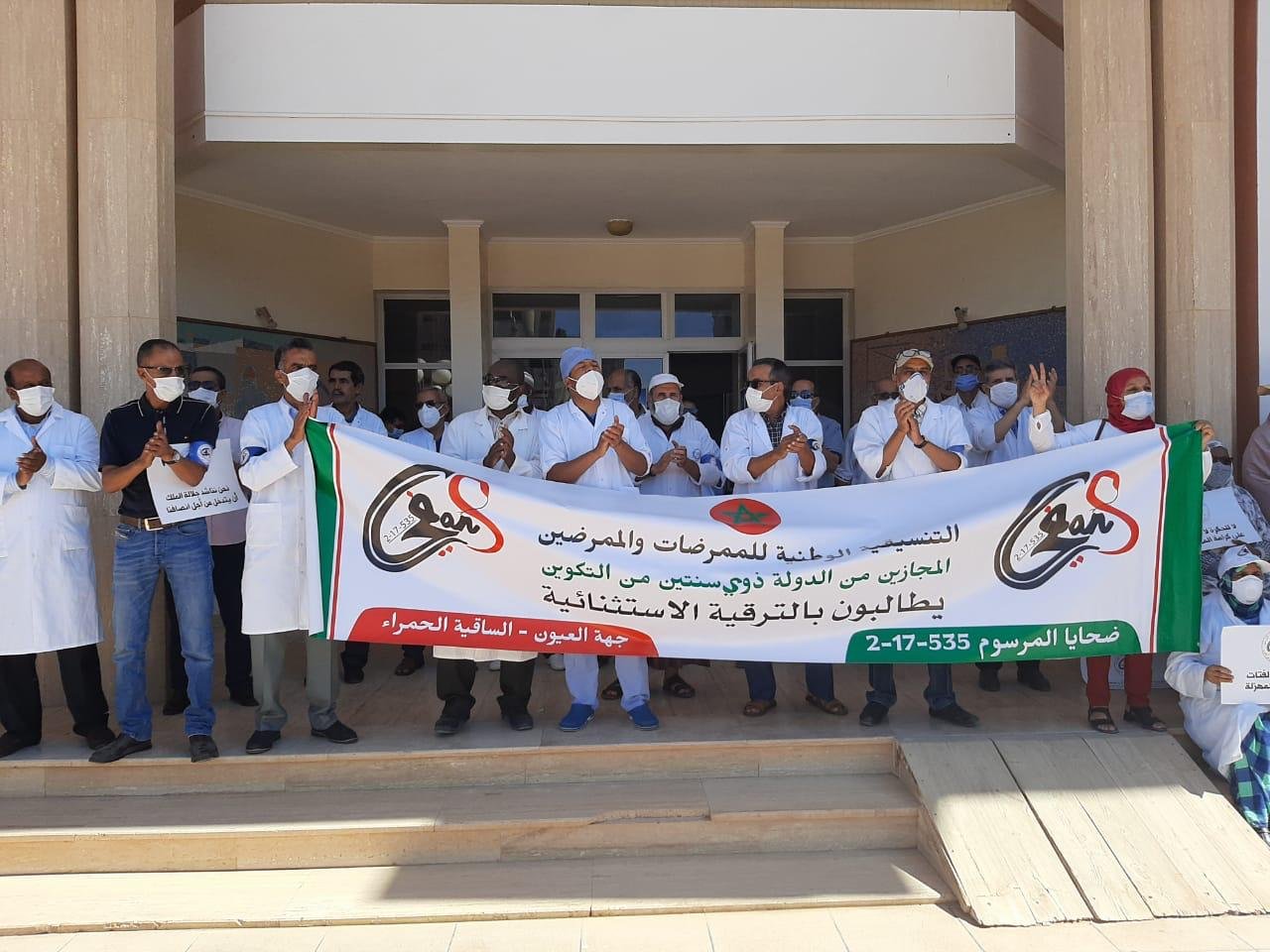 التنسيقية الجهوية للممرضين والممرضات بجهة العيون الساقية الحمراء، تنظم وقفة أمام المديرية الجهوية للصحة بالعيون