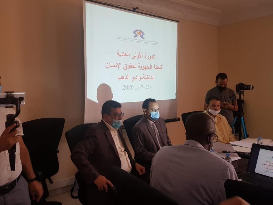 اللجنة الجهوية لحقوق الإنسان بالداخلة تعقد أولى دوراتها العادية