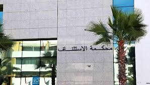 الوكيل العام للملك يفتح تحقيق حول إصدار بلاغ كاذب للحجر الصحي بالمغرب.