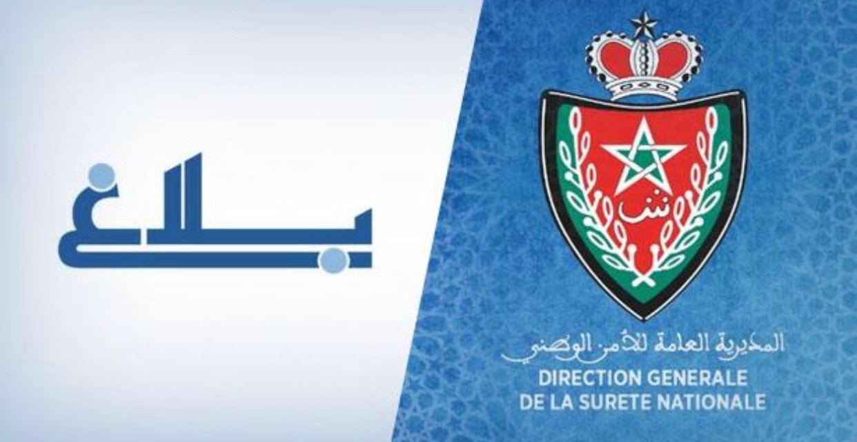 أصيلة: توقيف عضو شبكة تنشط في التهريب الدولي للمخدرات والمؤثرات العقلية