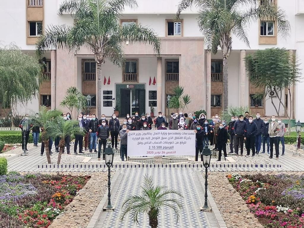 مهندسو وزارة العدل يطالبون برفع تعويضاتهم السنوية