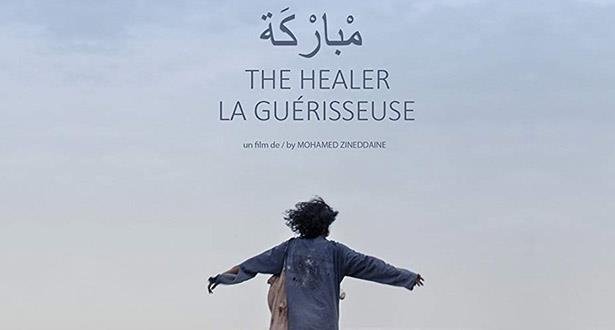 فيلم ”مباركة” المغربي يفوز بالجائزة الكبرى لمهرجان الفيلم المغاربي بوجدة